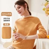 兆君 女式羊绒衫 招牌款 100%山羊绒撞色打底衫