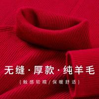 赛兔 秋冬气质坑条打底红色毛衣女针织羊毛衫