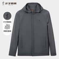 才子 新款连帽可拆卸纯色商务上衣茄克衫 灰色