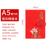 旭辰 笔记本高档国风大展宏兔烫金彩印磁扣记事本商务礼盒套装皮面日记本手账本子办公礼品企业定制可印logo
