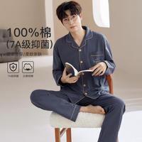 芬腾可安 男士长袖长裤翻领家居服套装