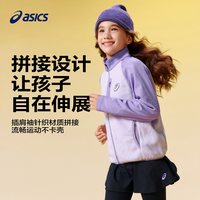 ASICS/亚瑟士童装25年中大童抗静电摇粒绒长袖外套运动插肩袖设计