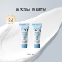 移动端：TIZO 素颜物理防水防护霜 SPF40 PA++++ 50g