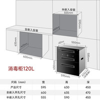 Royalstar/荣事达 紫外+红外消毒 嵌入式消毒柜