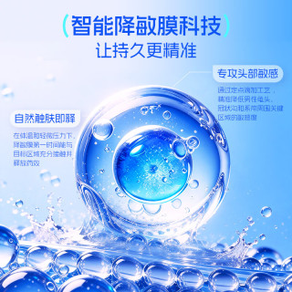 SIXSEX/第六感 持久延时三合一套 53mm*16只