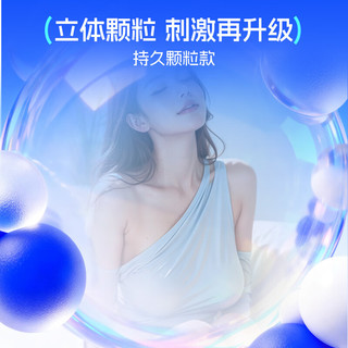 SIXSEX/第六感 持久延时三合一套 53mm*16只
