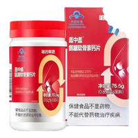 哈药牌 哈药 新盖中盖氨糖软骨素钙片 90片 15天用量