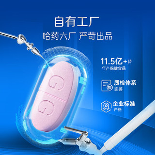 新盖中盖高钙片110片 男女士成年人中老年钙片补钙 维生素d3碳酸钙 【尝鲜装110天量】高钙片110片