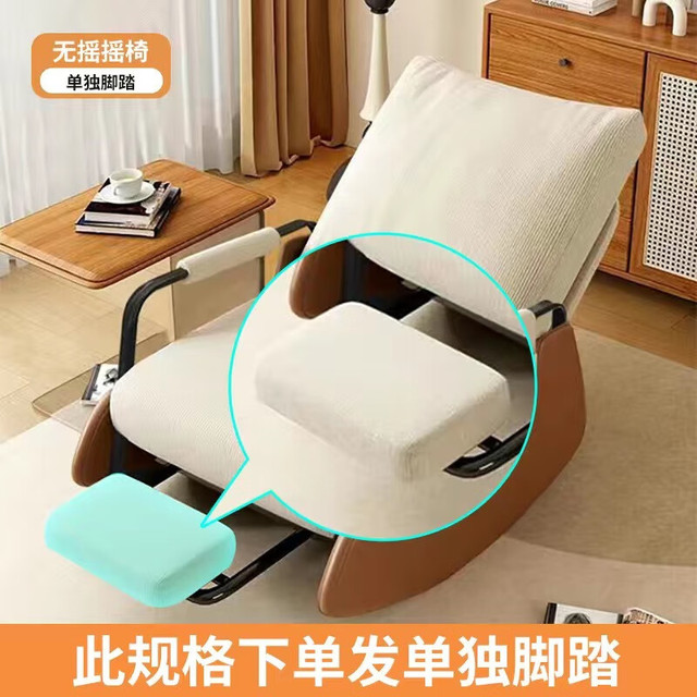 美佳朗 北欧风休闲椅摇椅躺椅阳台舒适懒人沙发椅单人庭院客厅卧室午睡椅 此规格只有脚踏 带货上门 极速
