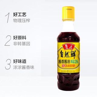 【鲁花直营】鲁花自然鲜酱香酱油418ml 调味品 酱油