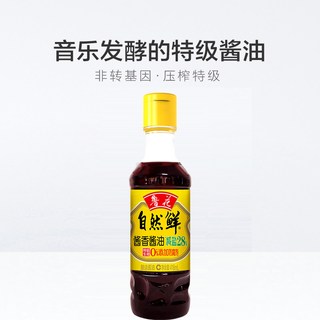 【鲁花直营】鲁花自然鲜酱香酱油418ml 调味品 酱油