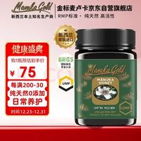 黄金麦卢卡 UMF5+ 蜂蜜 250g *3