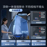  Midea/美的 自清洁高温蒸汽洗 烟灶热套装