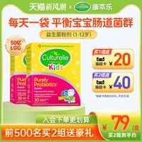 88VIP：康萃乐 儿童益生菌宝宝婴幼儿调理肠胃鼠李糖乳杆菌冲剂30袋*2临期