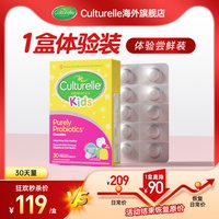 88VIP：康萃乐 儿童益生菌咀嚼片宝宝小孩幼儿肠胃口腔调理临期