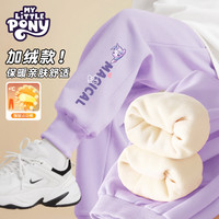 My Little Pony/小马宝莉女童秋冬加绒裤子儿童运动卫裤女孩一体绒长裤厚 【加绒运动卫裤】魔法紫悦灰 130
