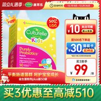 88VIP：康萃乐 拍3件送30袋粉剂康萃乐益生菌儿童婴幼儿粉肠胃肠道lgg鼠李糖乳杆菌冲剂50袋