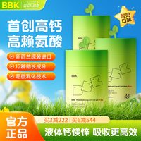 新西兰 儿童液体钙