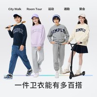 巴拉巴拉童装卫衣2025冬装字母刺绣上衣流春秋装休闲百搭上衣