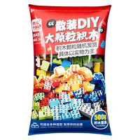 费乐大颗粒散装儿童拼插积木玩具一斤装拼装益智 55大颗粒袋装积木