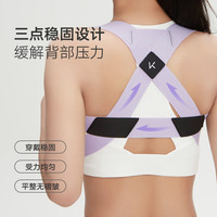 Keep 沉肩美背带驼背矫正器矫姿带成人纠正体态颈椎牵引器