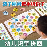 识字拼图幼儿童启蒙早教拼音拼图宝宝教室拼图益智玩具识字卡片