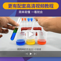 胖胖龙儿童科学实验套装小学生幼儿园diy手工物理科技制作玩具生日礼物 豪华材料礼盒+368个实验