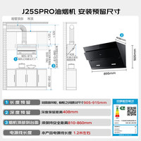  Midea/美的 23大吸力 烟灶套装