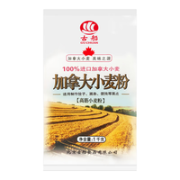 古船加拿大小麦粉2斤面粉高筋粉原粮研磨
