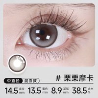 实瞳 seed实瞳幻樱美瞳半年抛4片隐形眼镜近视彩色大小直径官方旗舰店