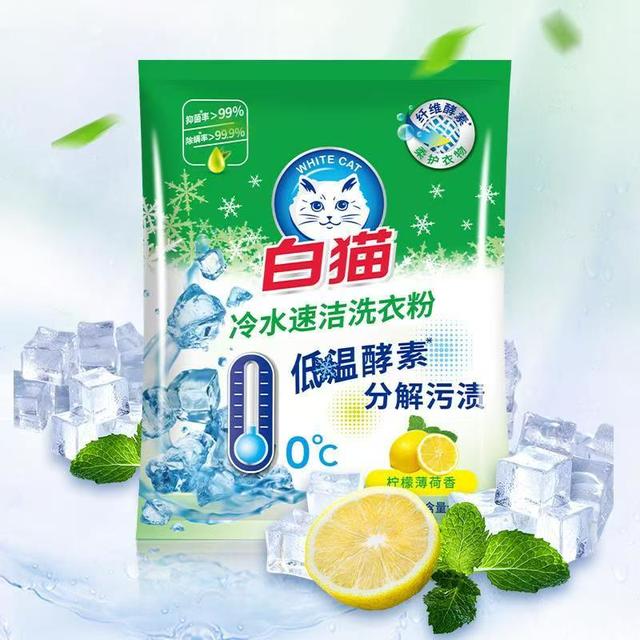 白猫 冷水速洁洗衣粉 1.2kg*1袋   2.4斤 柠檬薄荷香 洁净速溶无磷亮白祛渍泡沫适中