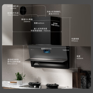 德普 凯信油烟机灶具套装X5pro D5MAX烟灶套装30大风量家用超薄近吸侧吸油烟机5.7kW一键爆