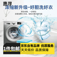 惠寻 洗衣机清洁泡腾片 1盒12块 去污除垢