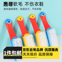 惠寻 按压式软毛鞋刷 随机色 2个装