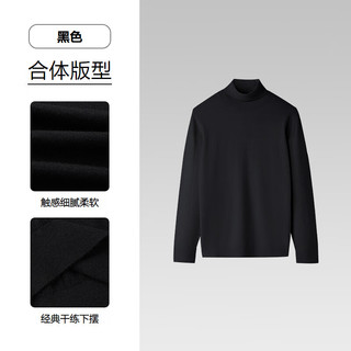 海澜之家（HLA）羊毛衫男25纯羊毛保暖纯色毛衣男秋季 黑色72 M 170/88A 125~136斤