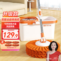 移动端、京东百亿补贴：美尔雅 MEERYA 美尔雅 旋转拖把套装 4头 32cm
