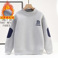中童旺 男童加绒卫衣秋冬装中大童中领加厚一体绒打底衫学生洋气保暖上衣
