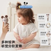88VIP：迪士尼 婴儿满月礼新生的儿送初生宝宝满月百日物 摇铃8件套+毛绒4件套⭐迪士尼授权⭐