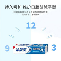 冷酸灵 抗敏感牙膏 4支