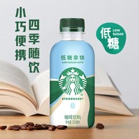 星巴克 星小咖低糖拿铁200ml*9瓶
