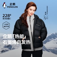 企鹅 防泼水 羽绒服