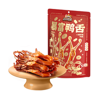 三只松鼠 暴富鸭舌 香辣味122g