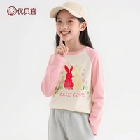 优贝宜 女童长袖t恤男童春装儿童衣服女宝宝打底衫秋季童装长T上衣