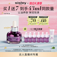 希思黎 黑玫瑰珍宠滋养精华油 清爽养肤保湿