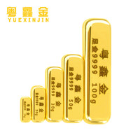 粤鑫金 黄金金条水贝黄鱼金条投资足金AU9999刻字 100g