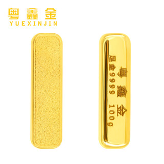 粤鑫金黄金金条水贝黄鱼金条投资足金AU9999刻字 100g