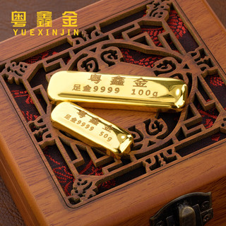 粤鑫金黄金金条水贝黄鱼金条投资足金AU9999刻字 100g