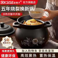 金嫂子 Ks-Sy 6#金花焖锅 陶瓷砂锅 2L