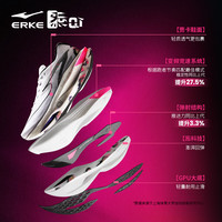 鸿星尔克 芷境4代专业马拉松比赛跑步鞋男全掌碳板运动鞋竞速跑鞋子男款