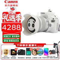  Canon/佳能 EOS系列 高清自拍 单反相机套装+采集卡+麦克风+散热器+三脚架+模拟电池  单镜头套机 18-55mm 白色 F4.0